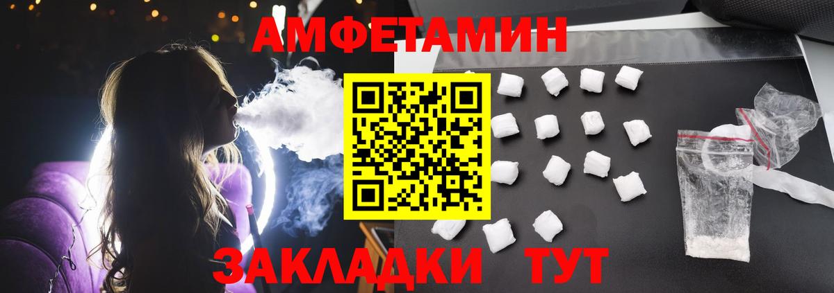 АМФЕТАМИН 98%  АМФ  Кириши  Вход с VPN 