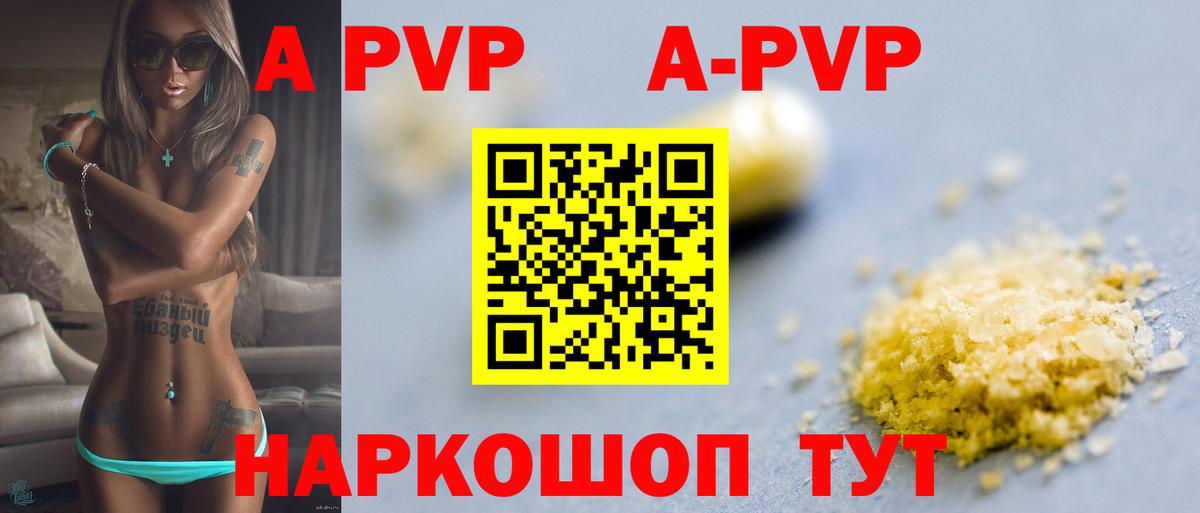 Альфа ПВП Соль Кириши