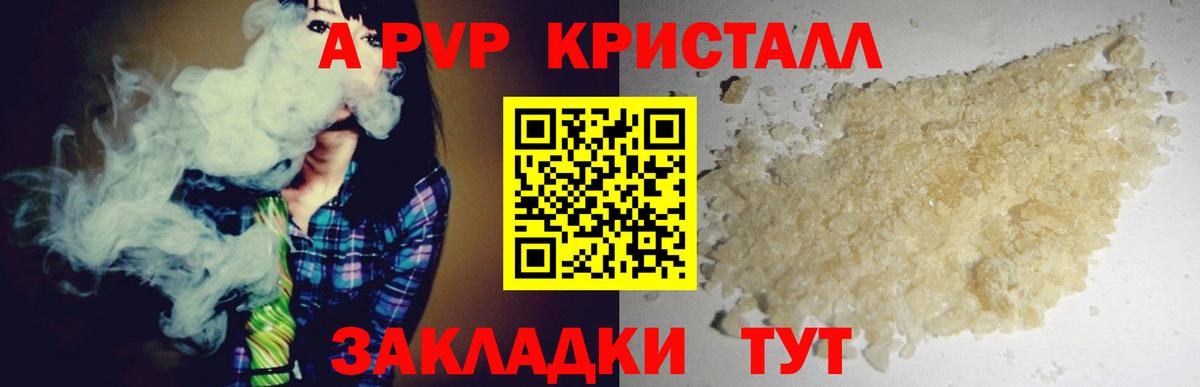 APVP Соль  Alpha PVP  Вход с VPN  Alpha PVP Соль  Кириши  A PVP крисы CK 