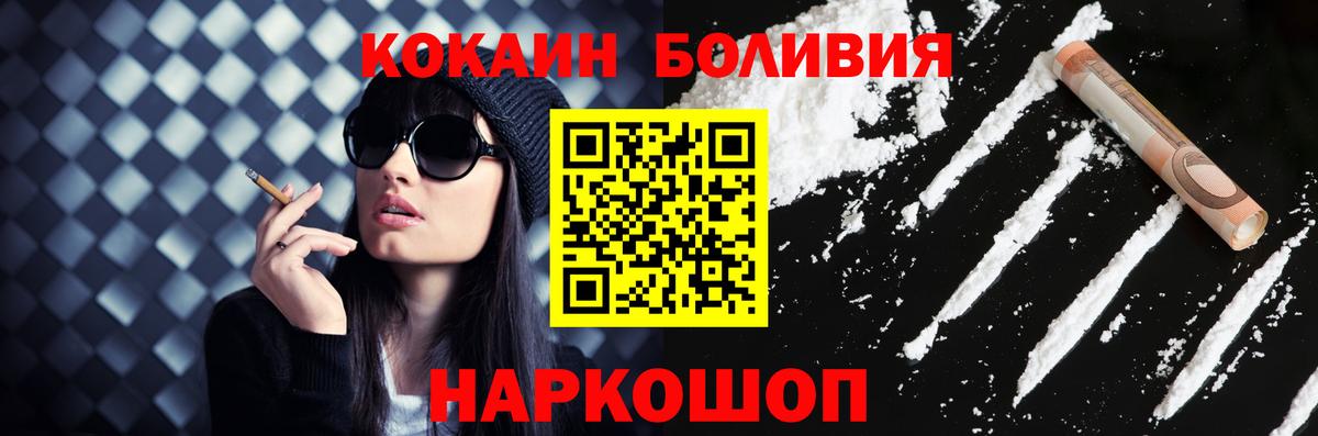 КОКАИН  COCAIN Перу  Вход с VPN  Кириши  Cocaine Columbia 
