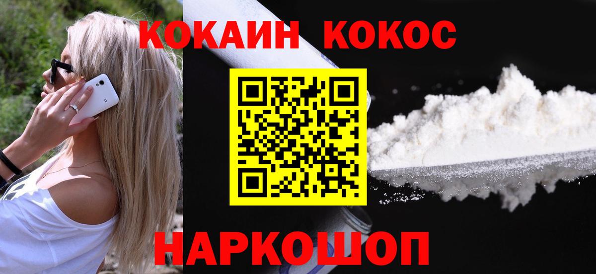 COCAIN 98% Кириши