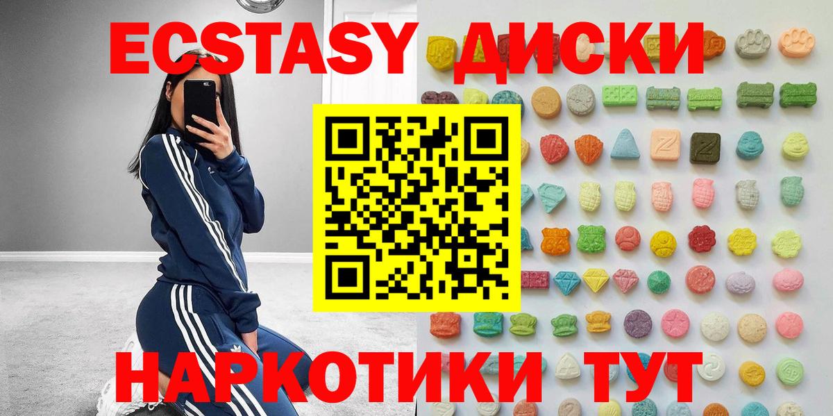 маркетплейс наркотические препараты  Экстази Cube  Ecstasy mix  кракен как войти  Вход с VPN  Кириши 