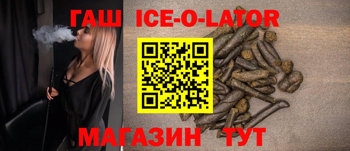 ГАШ Premium Кириши