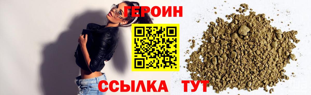 ГЕРОИН белый  Вход с VPN  Героин  Кириши 