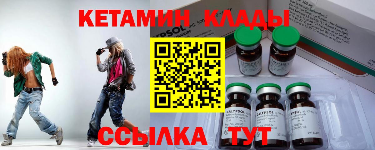 kraken ONION  Вход с VPN  КЕТАМИН VHQ  Кириши  КЕТАМИН ketamine 