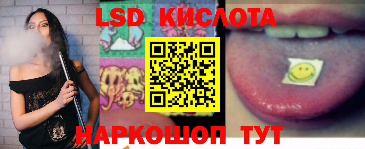 LSD-25 экстази кислота Кириши