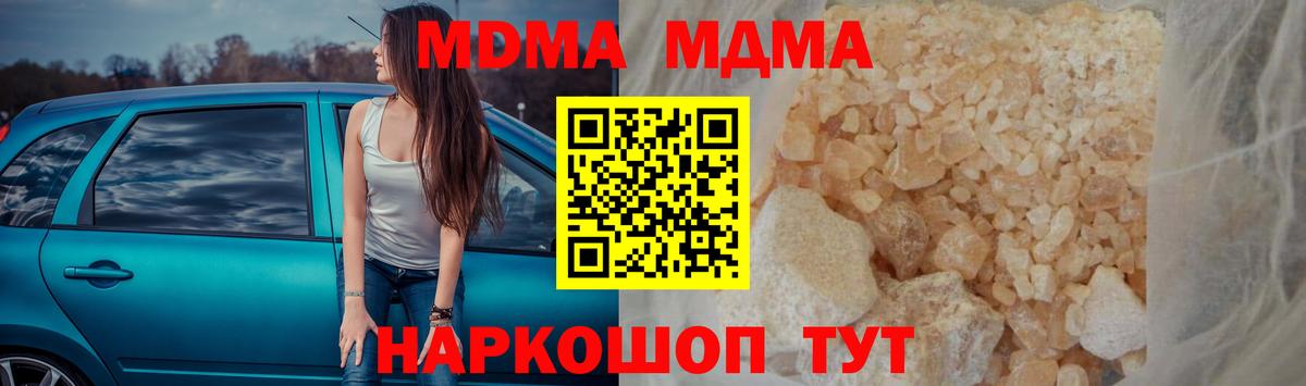 Кириши  MDMA  Вход с VPN  МДМА crystal  МДМА crystal 
