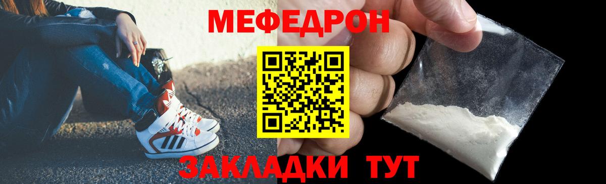 Мефедрон мука Кириши