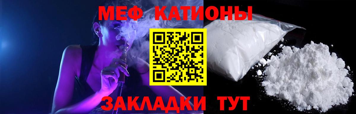Меф мяу мяу  Вход с VPN  МЕГА ссылка  МЕФ  Кириши  МЕФ мука 