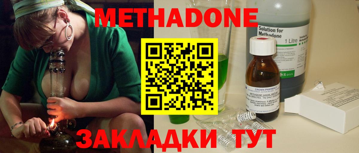 Кириши  МЕТАДОН белоснежный  Вход с VPN 