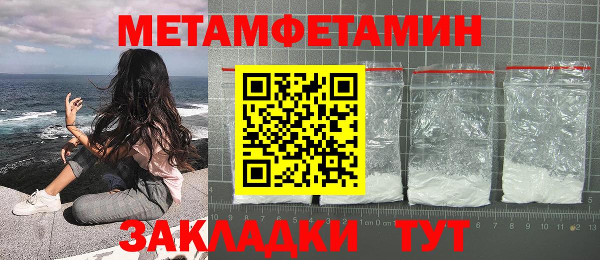 МЕТАМФЕТАМИН витя Кириши