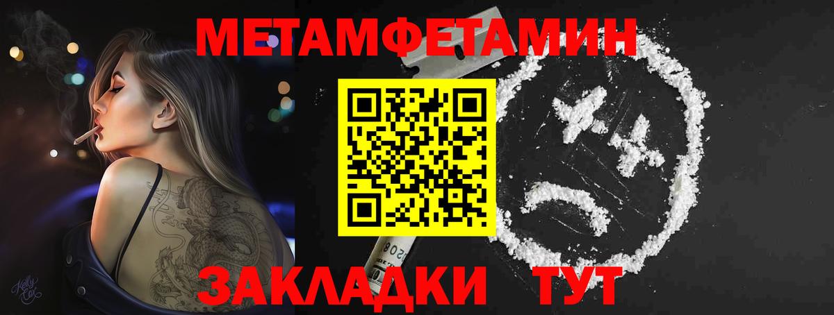 Кириши  Первитин Декстрометамфетамин 99.9%  Вход с VPN 