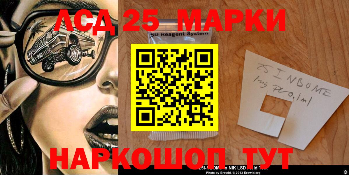 Марки 25I-NBOMe 1,5мг  Марки 25I-NBOMe 1,5мг  Вход с VPN  Марки NBOMe  Кириши 